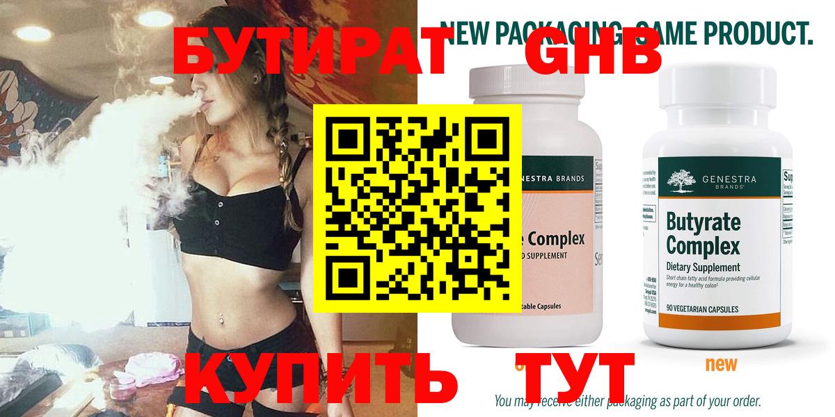 Кыштым  БУТИРАТ оксана  Вход с VPN 