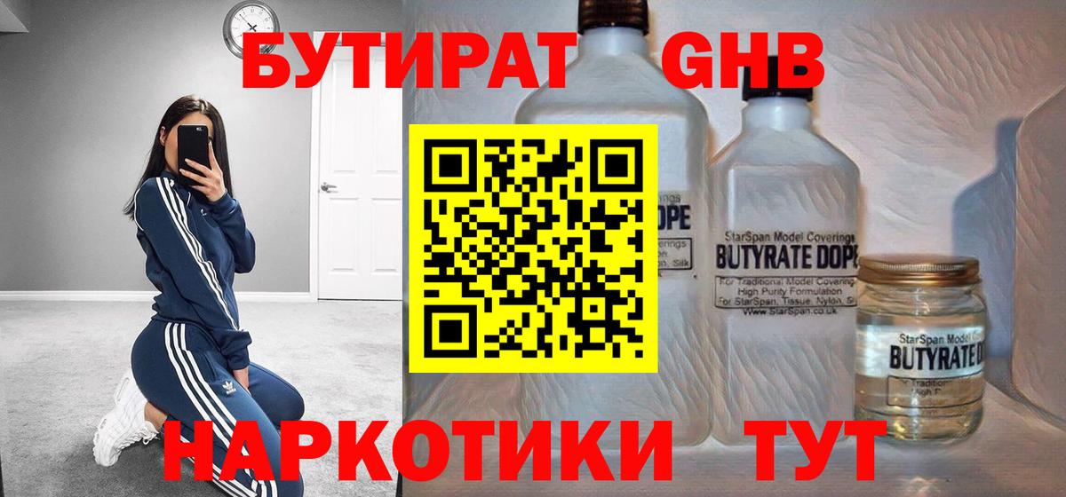 БУТИРАТ оксана Кыштым
