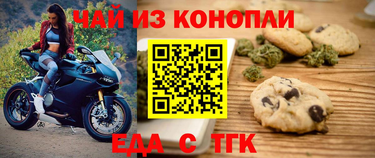 Canna-Cookies марихуана  Вход с VPN  Кыштым 