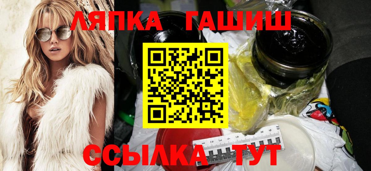 ГАШ hashish Кыштым