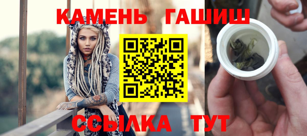 Кыштым  ГАШИШ  Вход с VPN  ГАШ hashish  Гашиш AMNESIA HAZE 