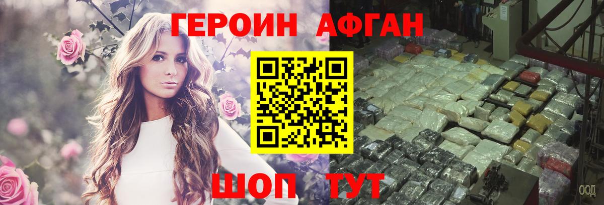 Кыштым  ГЕРОИН гречка  Вход с VPN 