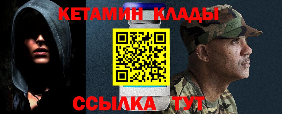 hydra ТОР  Вход с VPN  Кыштым  КЕТАМИН VHQ  КЕТАМИН VHQ 