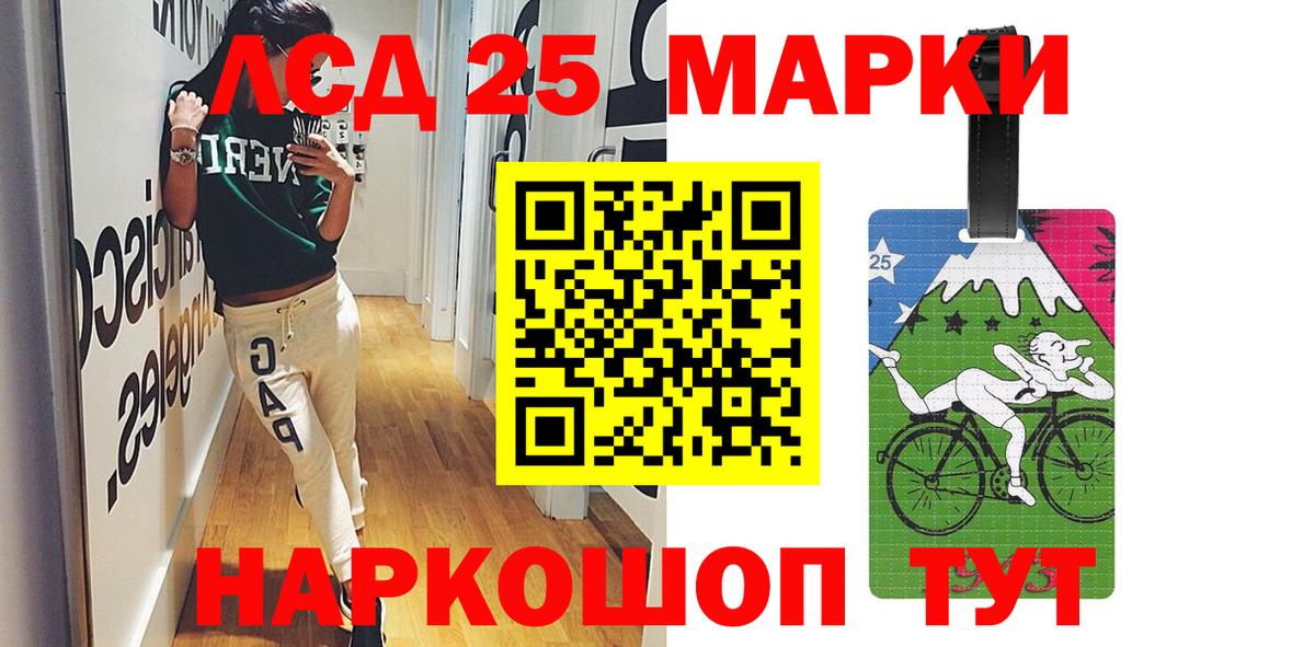 LSD-25 экстази ecstasy Кыштым
