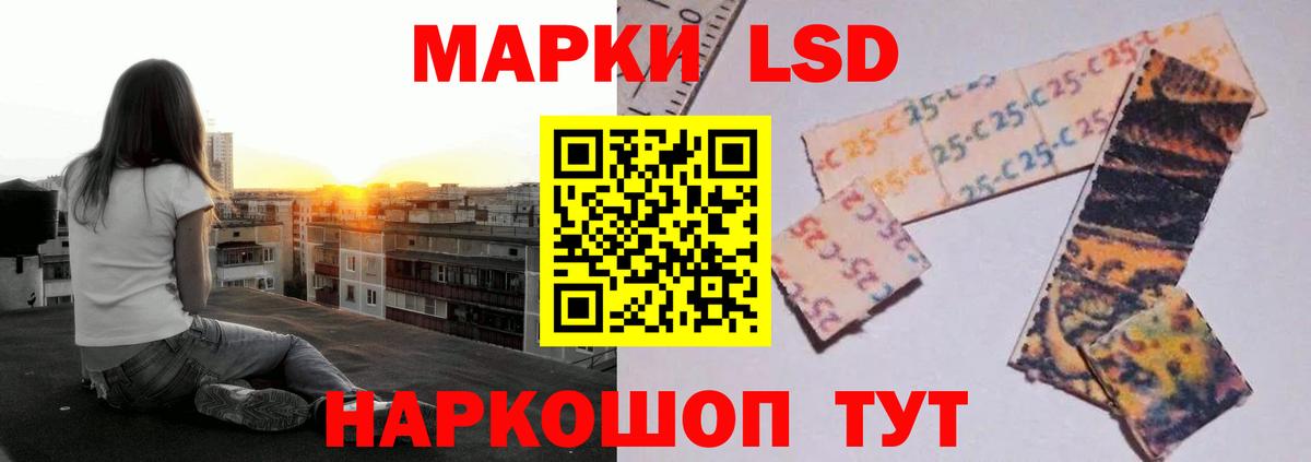 Кыштым  ЛСД экстази кислота  ЛСД экстази  Вход с VPN  LSD-25 экстази кислота 