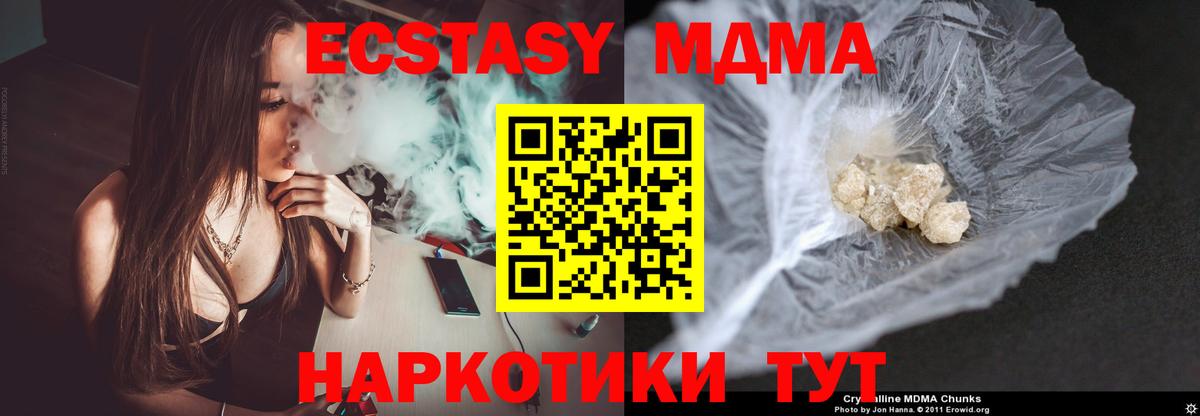 Кыштым  МДМА VHQ  МДМА Molly  МДМА  Вход с VPN 