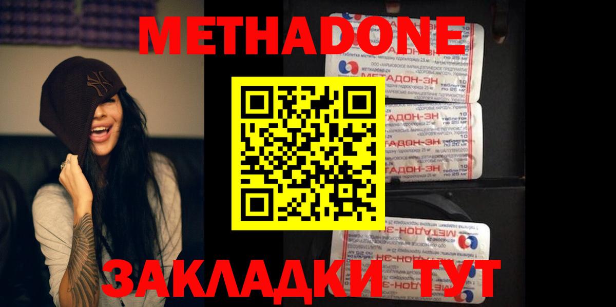 Кыштым  Метадон VHQ  blacksprut ссылки  Вход с VPN 