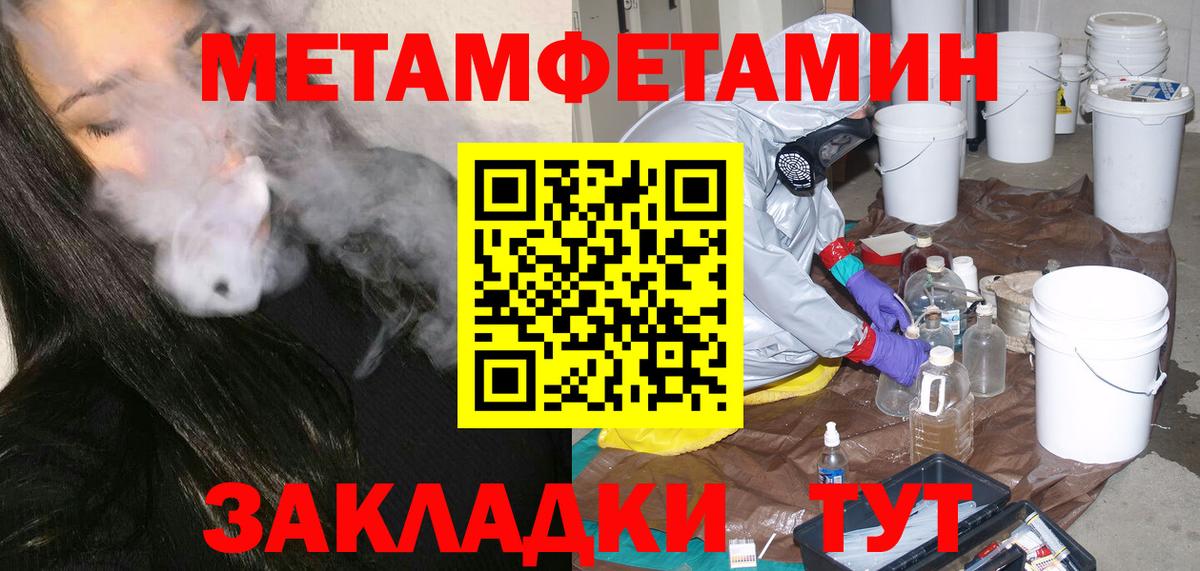 Кыштым  МЕТАМФЕТАМИН Декстрометамфетамин 99.9%  Вход с VPN  Первитин  МЕТАМФЕТАМИН Декстрометамфетамин 99.9% 