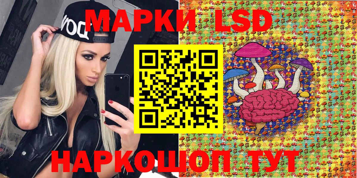 Наркотические марки 1,5мг Кыштым