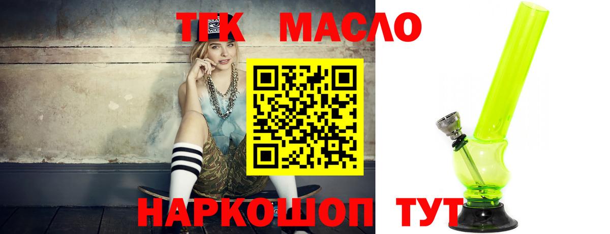 Кыштым  Дистиллят ТГК Wax  Вход с VPN 