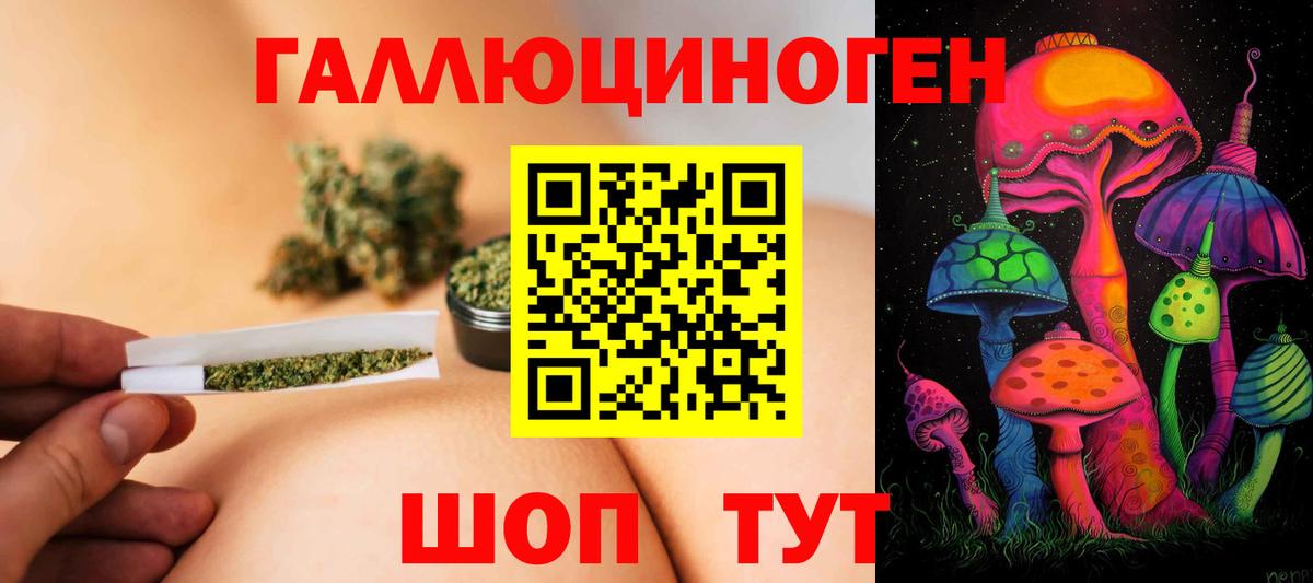 Кыштым  Псилоцибиновые грибы ЛСД  Вход с VPN 